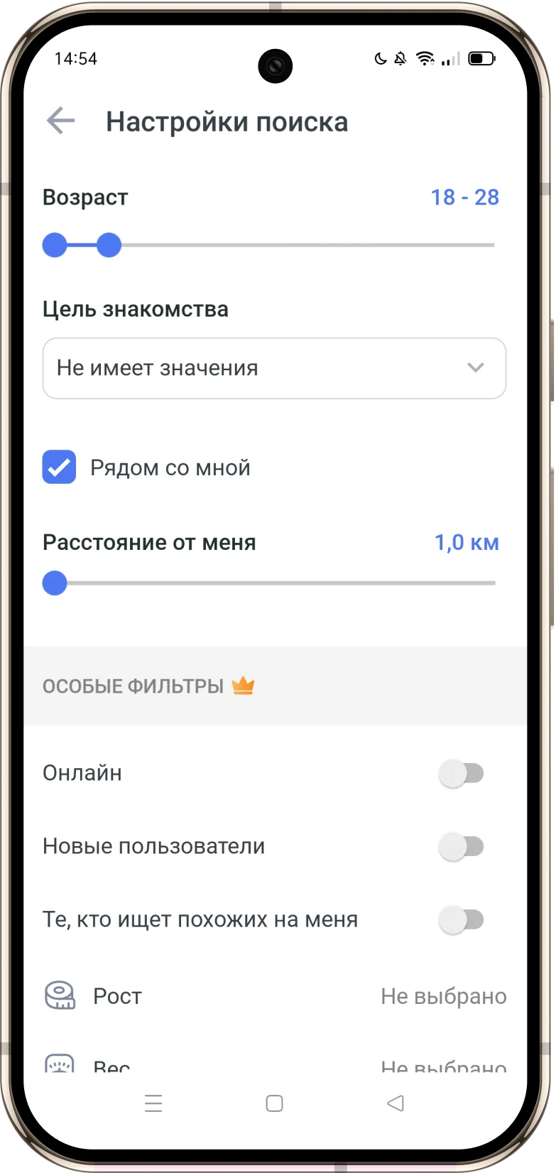 Настройки поиска в приложении LovePlanet