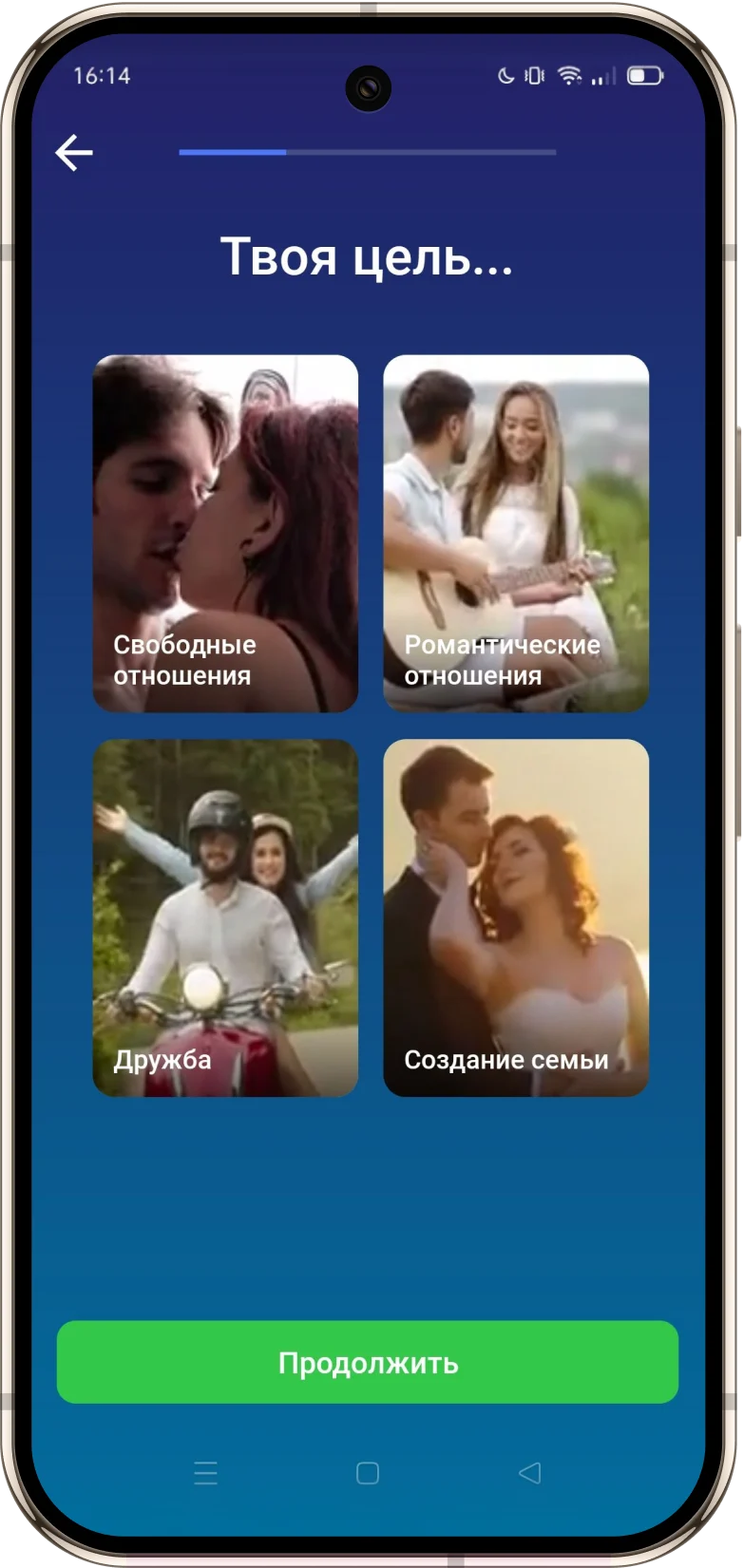 Выбор цели знакомства в приложении RusMeet